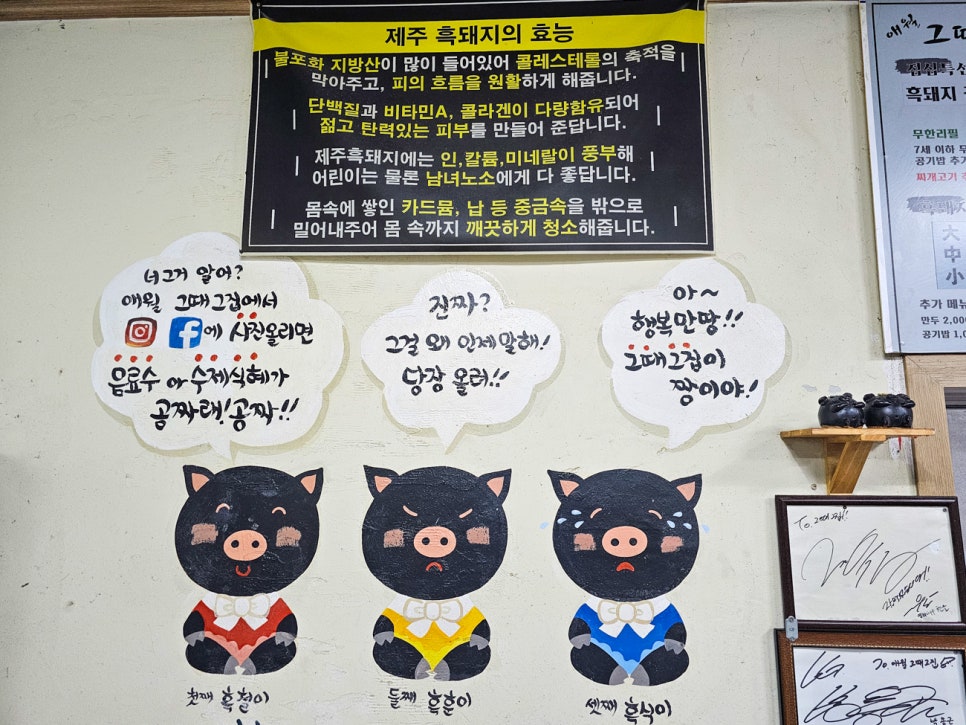 제주도 애월 맛집 현지인 반응 좋은 그때그집 흑돼지 후기