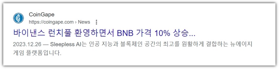 바이낸스 선물거래 하는 법 - BNB 사팔사팔