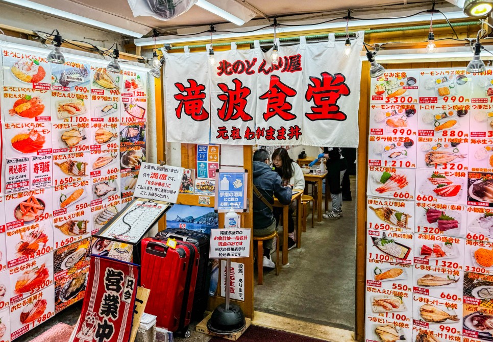 삿포로 오타루 여행 가볼만한곳 맛집 삼각시장 카이센동