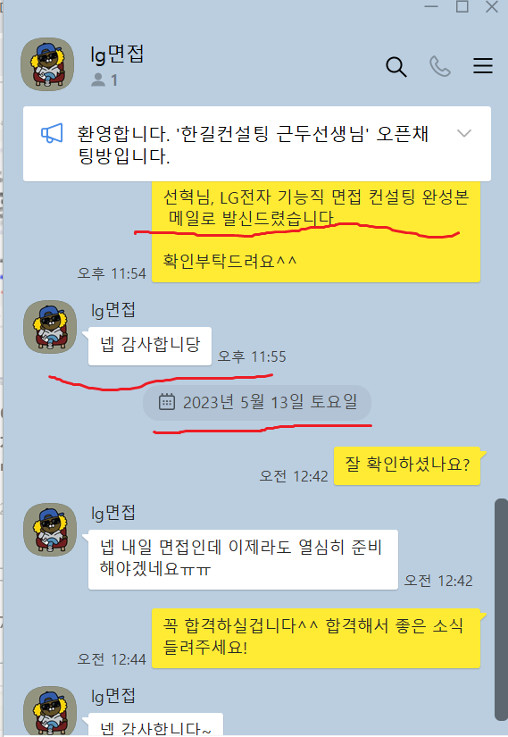 2024 상반기 LG전자 평택칠러공장 용접 기능직 채용 ( ~ 5/10) [PS. 이런 틈새 채용은 놓쳐서는 안됩니다.]