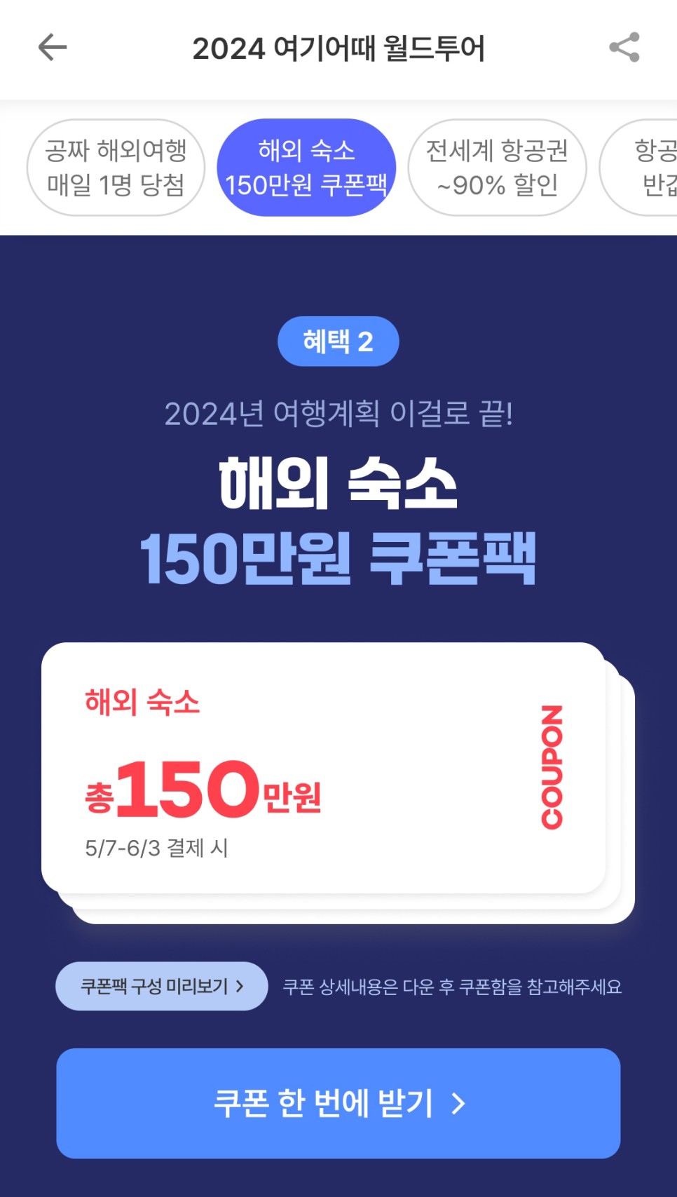 말레이시아 코타키나발루 숙소 더 마젤란 수테라 리조트 객실 수영장 일몰 명소