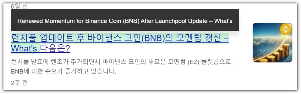 바이낸스 선물거래 하는 법 - BNB 사팔사팔