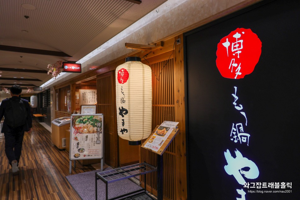 일본 교토 맛집 현지인이 찾는 모츠나베 전문점 야마야 시조 가라스마점