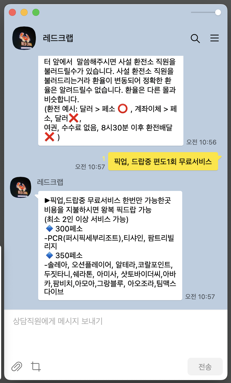 세부 맛집 추천 세부 막탄 맛집 레드크랩 소스