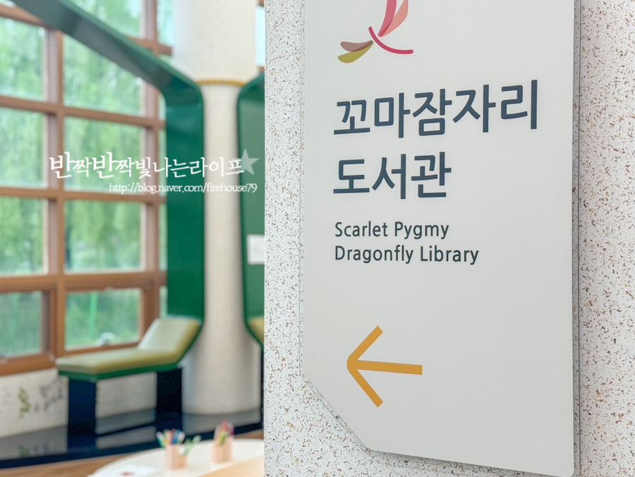 상주 아이랑 가볼만한곳 곤충생태전시관 & 곤충테마생태공원
