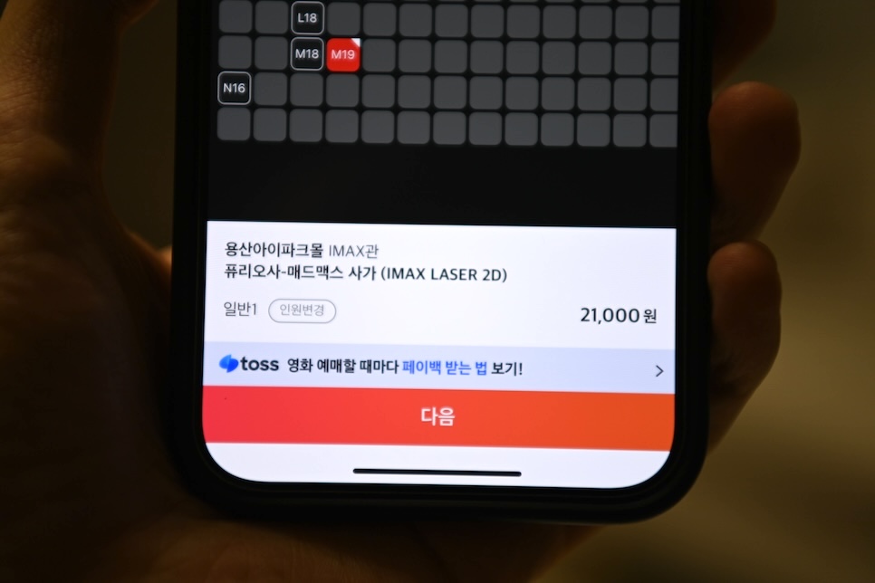 퓨리오사 매드맥스 사가 용아맥 예매 용산아이맥스 해외 시사회 반응