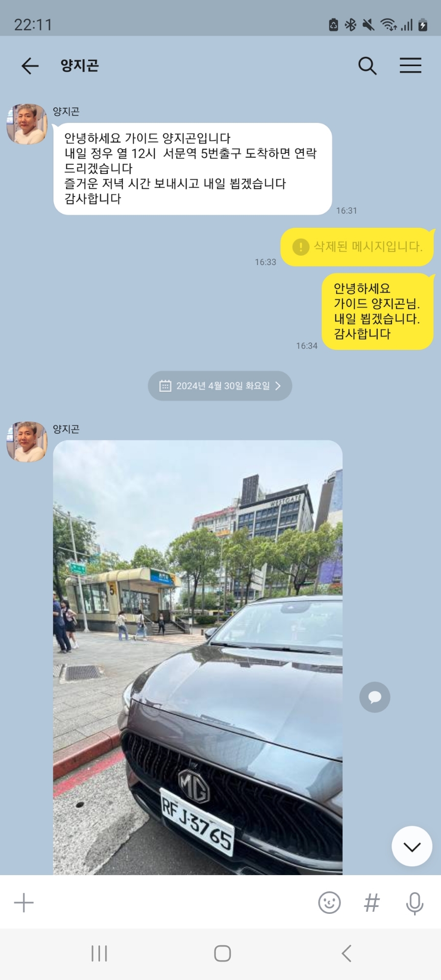 대만 예스진지 택시투어 한국어 예약 가격 타이베이 자유여행