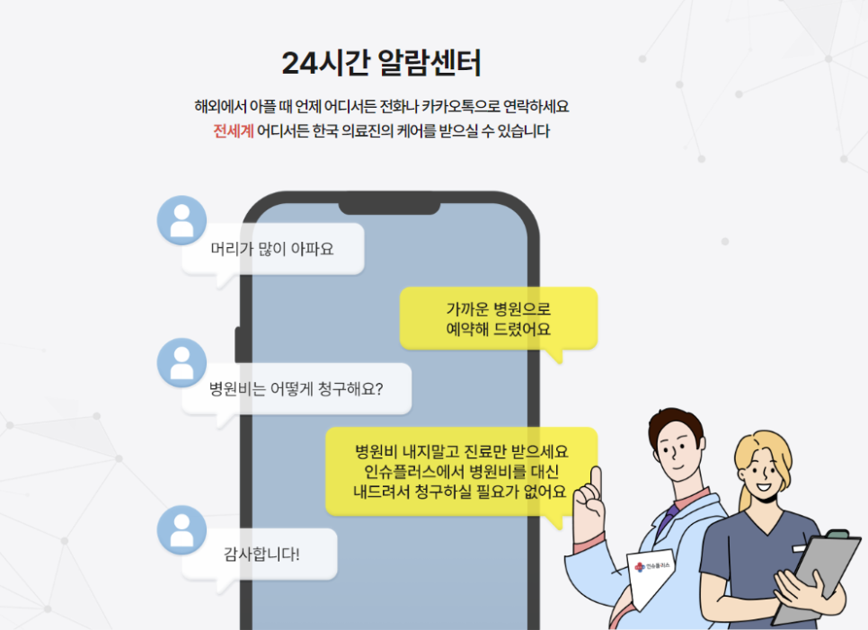 필리핀 해외여행자보험 추천, 가격 & 보홀 공항 픽업, 환전, 공항세 주의!