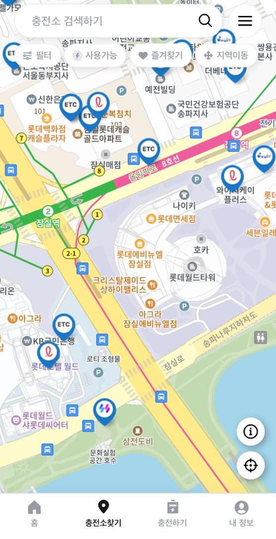 이브이시스 전기차 충전앱 소개, EVSIS 5월 가정의 달 이벤트 혜택