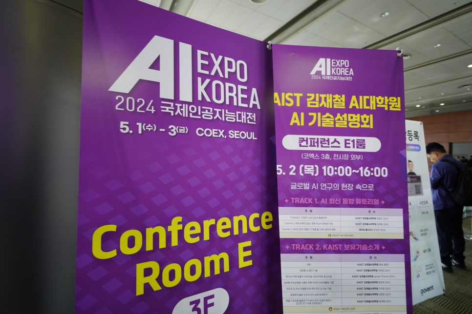 2024 AI엑스포 국제인공지능대전에서 만난 셀바스 AI