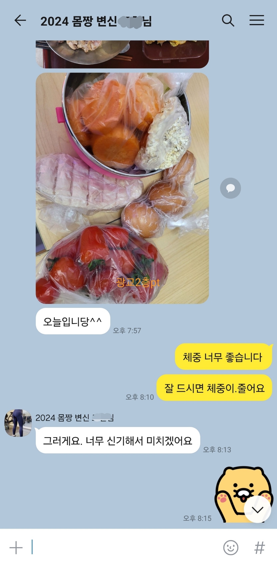 pt 회원님에게 확실한 신체 변화와 운동 결과를 약속