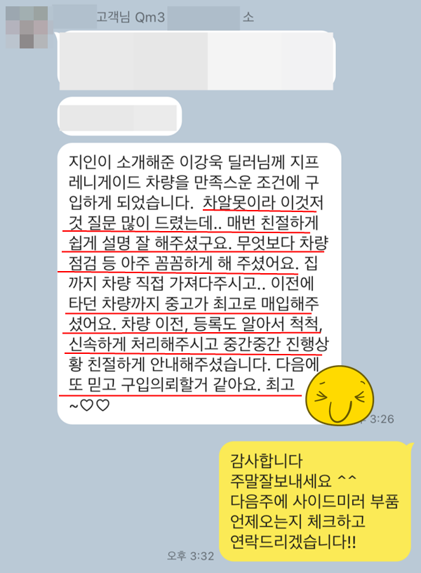 서울 강서 오토플렉스  뉴에버모터스 <이강욱 과장> 입니다.