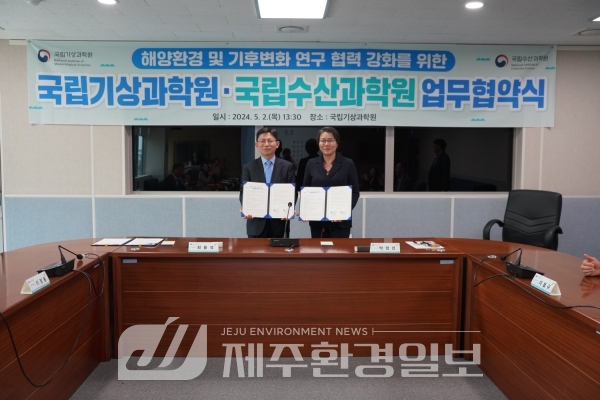 수과원-기상과학원, 해양기후변화 공동대응 나서