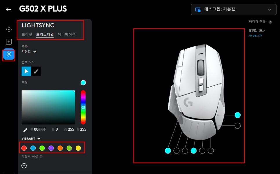로지텍 G502 X PLUS G HUB 1680만 가지 RGB 지원 게이밍 마우스 추천