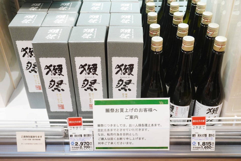 오사카 여행, 도톤보리 크로스 호텔 추천! +일본 술 구매 반입 규정