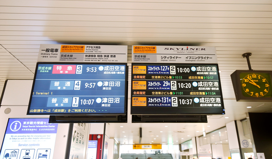 일본 도쿄 스카이라이너 탑승 방법, 메트로 지하철 패스권 교통패스 정리