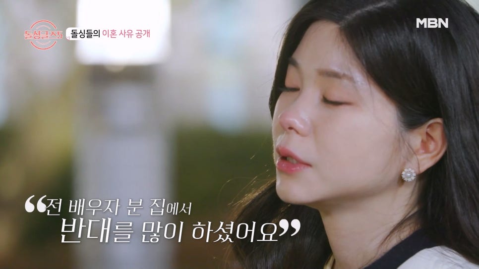 돌싱글즈5 이혼사유 공개? 손민성, 장새봄 (목요일예능)