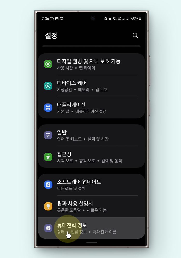 갤럭시 S24 카메라 무음 만들기 ft.ADB Shell 앱