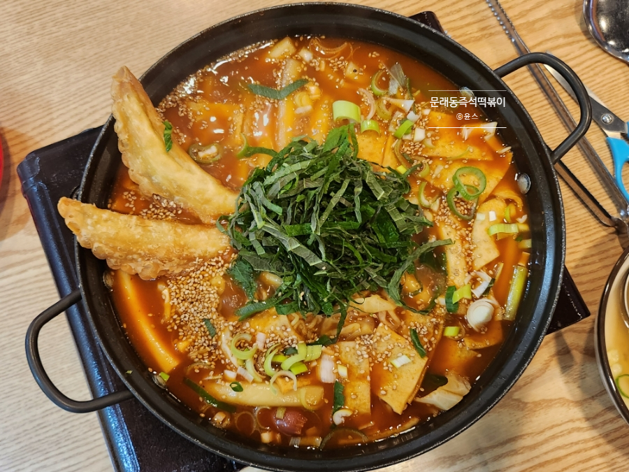 문래역 맛집 문래동즉석떡볶이