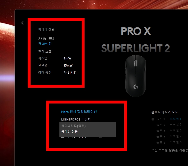 로지텍 게이밍 마우스 추천 G PRO X SUPERLIGHT 2 초경량 끝판왕!