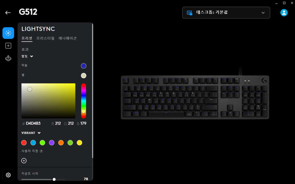 로지텍G512 GX Red 게이밍 키보드 추천 직접 게임 플레이 후기