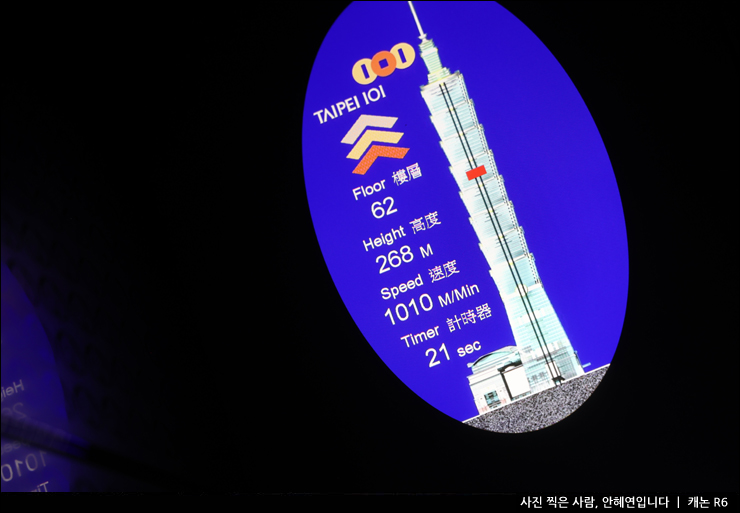 대만여행 타이베이101 전망대 입장권 할인 89층 일몰 야경