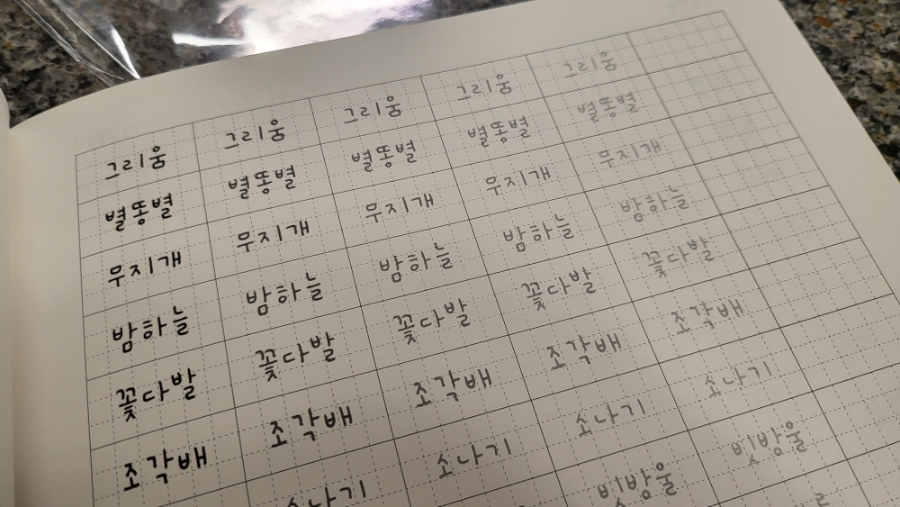 만년필로 캘리그라피 해볼까?