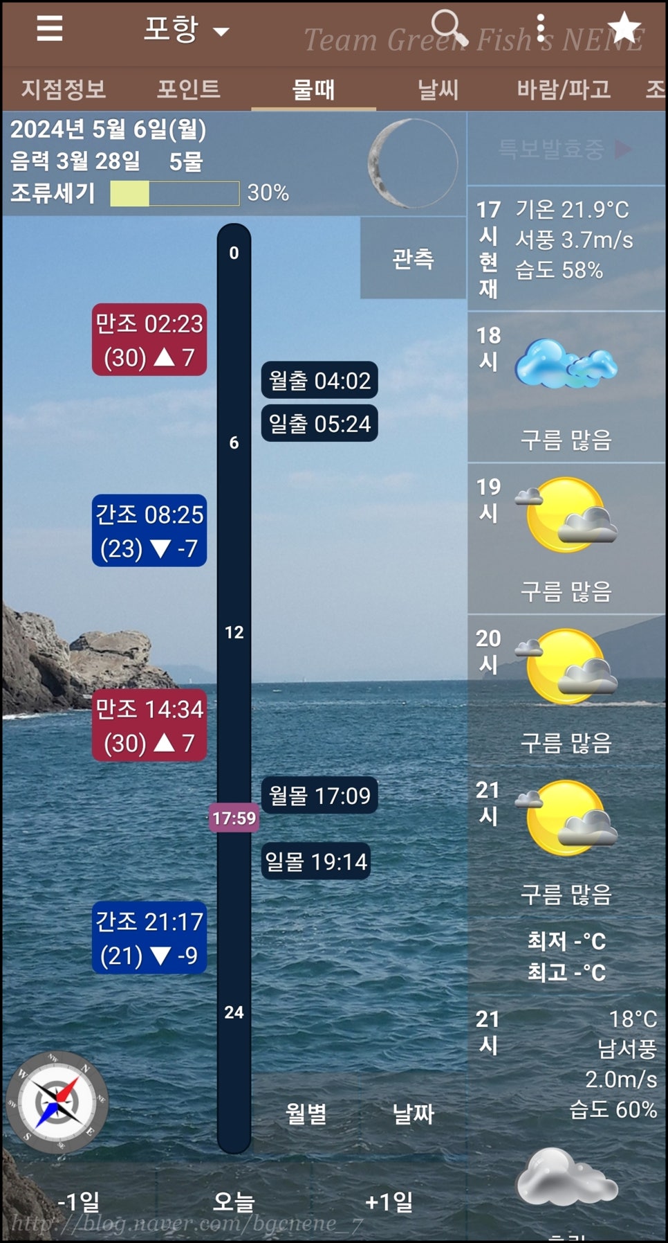 24.05.06 - 경북 포항 영일만항 라이징호 선상낚시 (포항 북부권 (오도~조사항), 신항만권 볼락 낚시)