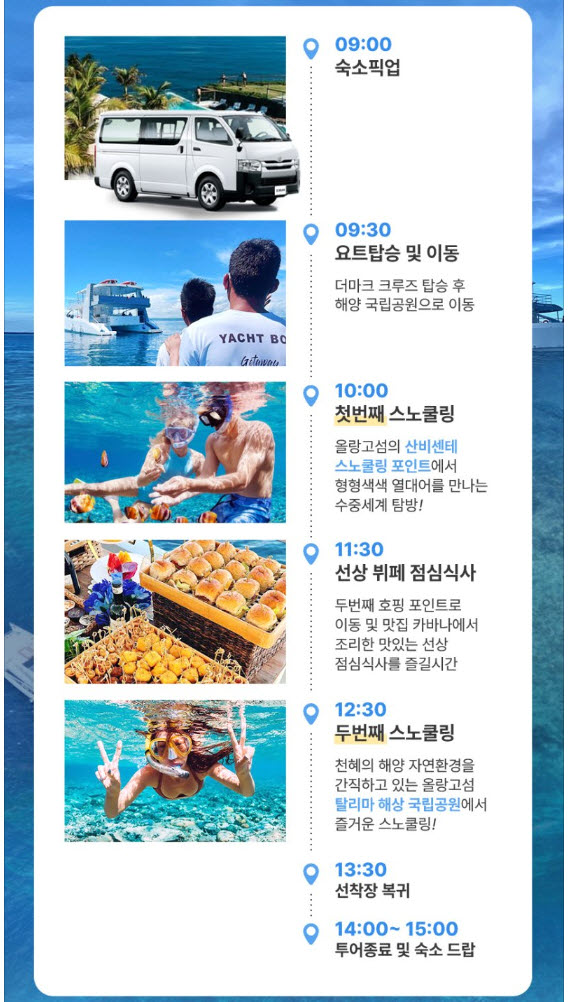 필리핀 세부 여행 세부 호핑투어 추천 세부 요트 더마크 크루즈