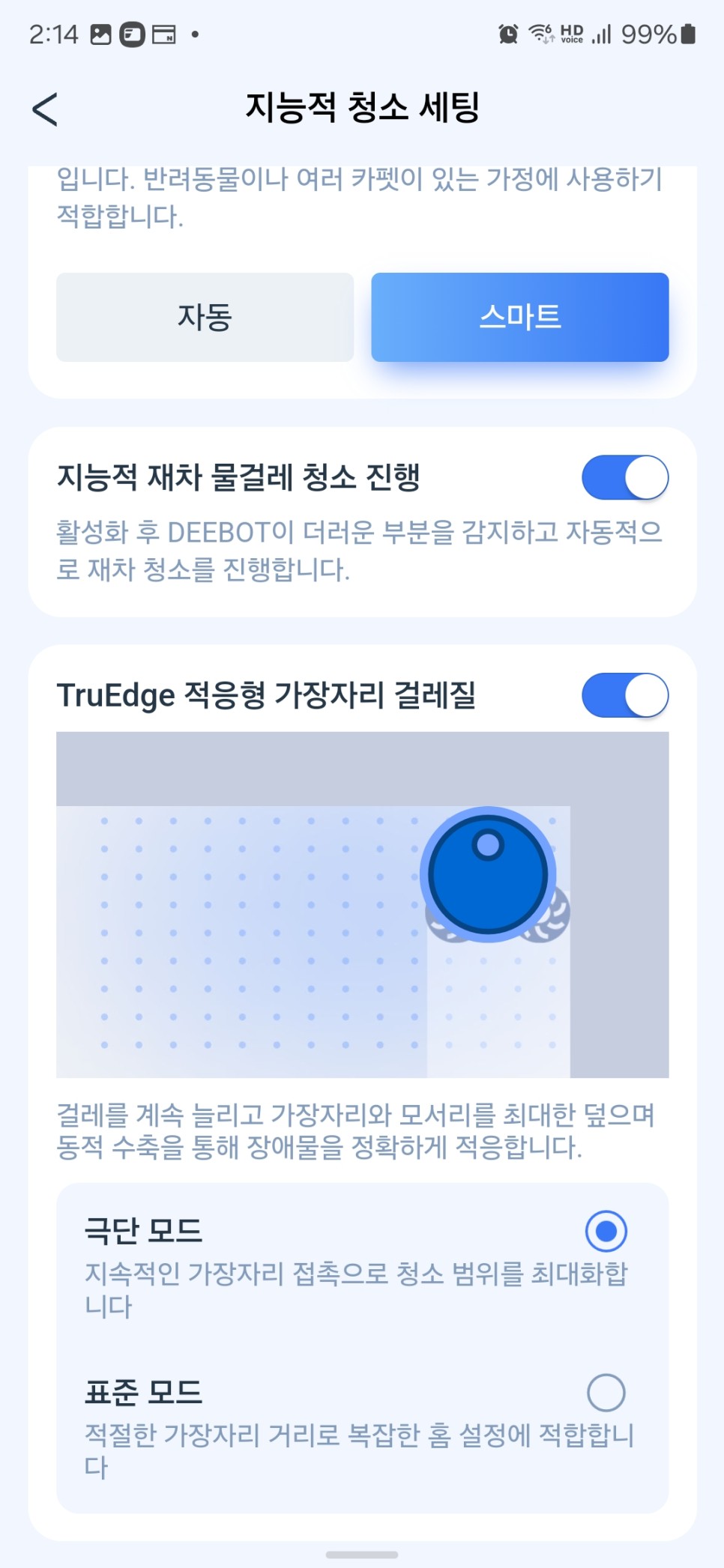 물걸레 로봇청소기 추천, 에코백스 디봇 T30 프로 옴니 모서리 청소까지 완벽하게!