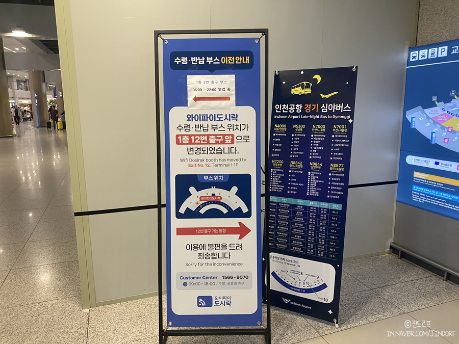 일본 포켓와이파이 도시락 신청 요금제 할인 예약 취소 환불 해외여행준비물리스트