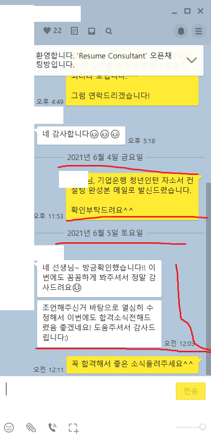 2024 상반기 IBK 기업은행 청년인턴 채용, 자소서 항목 분석 ( ~ 5/29) [PS. 이렇게만 쓰시면 합격합니다. 컨설팅 합격 후기 인증!]