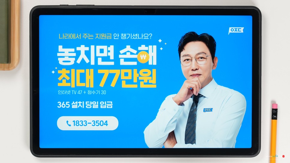 LG SK KT 인터넷TV 신규가입 변경 방법 설치비용 현금 혜택 분석