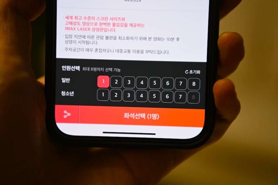 퓨리오사 매드맥스 사가 용아맥 예매 용산아이맥스 해외 시사회 반응