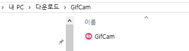블로그 움짤 만들기 gifcam으로 만드는법 동영상 GIF 변환