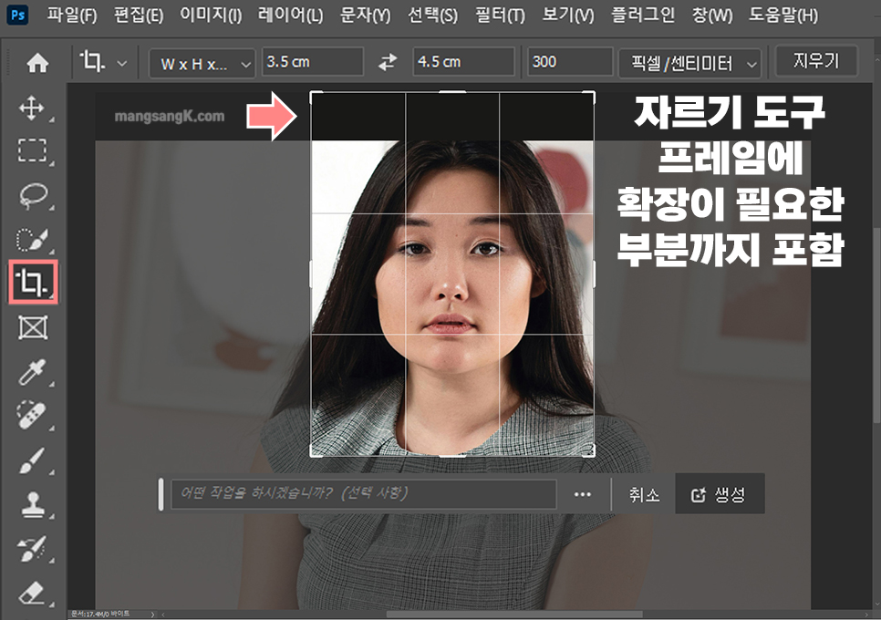 주민등록증 재발급 사진 규격 셀프 증명사진 포토샵 보정 합성으로 완성하기