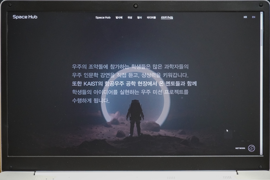 한화x카이스트 우주교육 우주의 조약돌 3기 과학영재 모집중