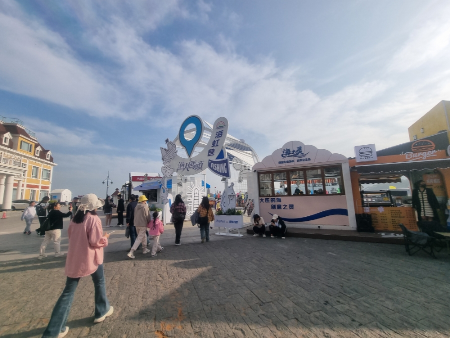 대련여행 가볼만한 곳 : 어인부두 大连市 渔人码头 - 사진찍기 좋은 관광명소