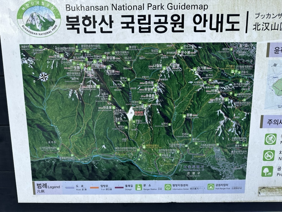 북한산 표범(블랙팬서)바위 국녕사 북한산성탐방지원센터