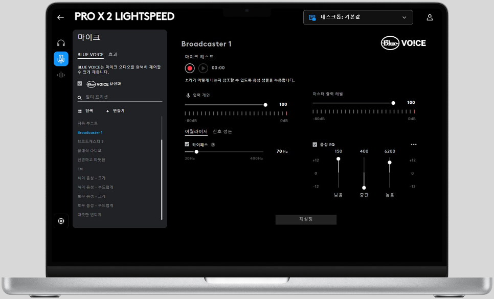 로지텍G PRO X 2 LIGHTSPEED 하이엔드 무선 게이밍 헤드셋 사용기