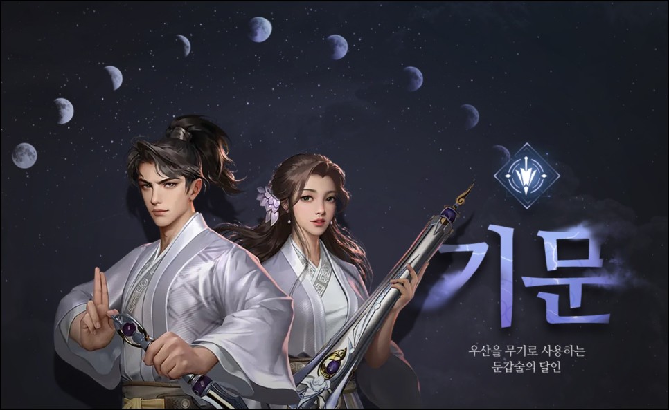 고준의 MMORPG 데빌노트2 : 레이더스 사가 모바일게임출시예정 소식