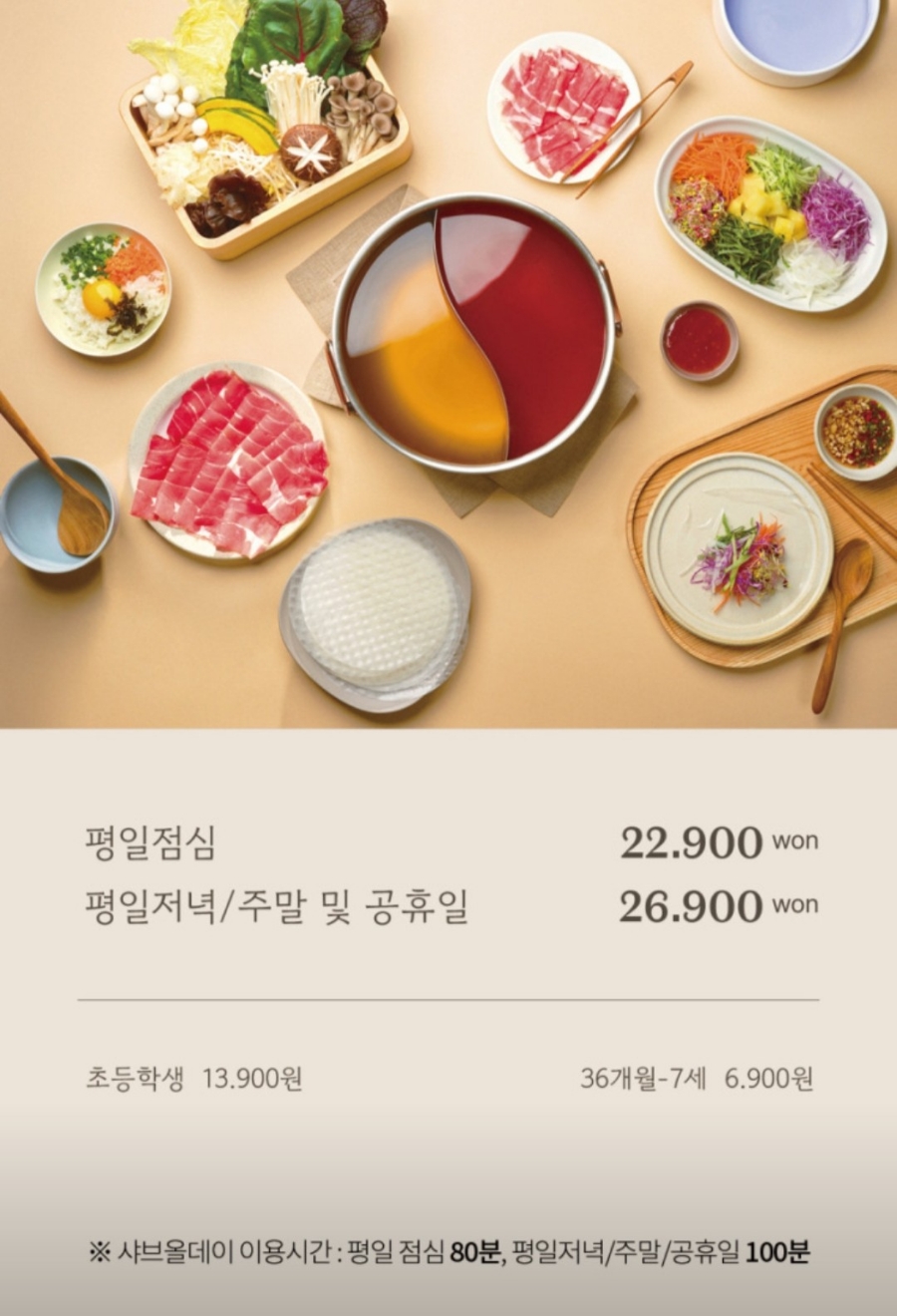 창원맛집, 고기무한 샤브샤브 샤브올데이 창원의창점 추천