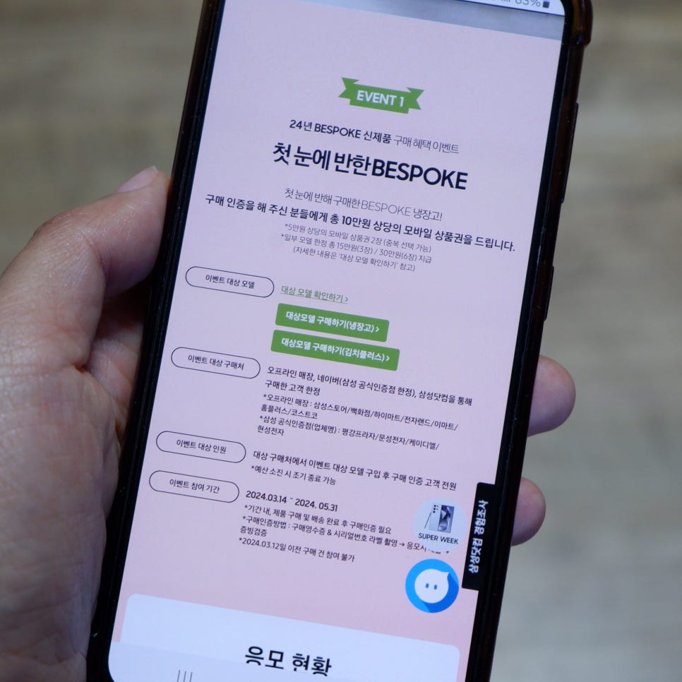 삼성 비스포크 냉장고 신제품 BESPOKE AI 하이브리드 냉장고