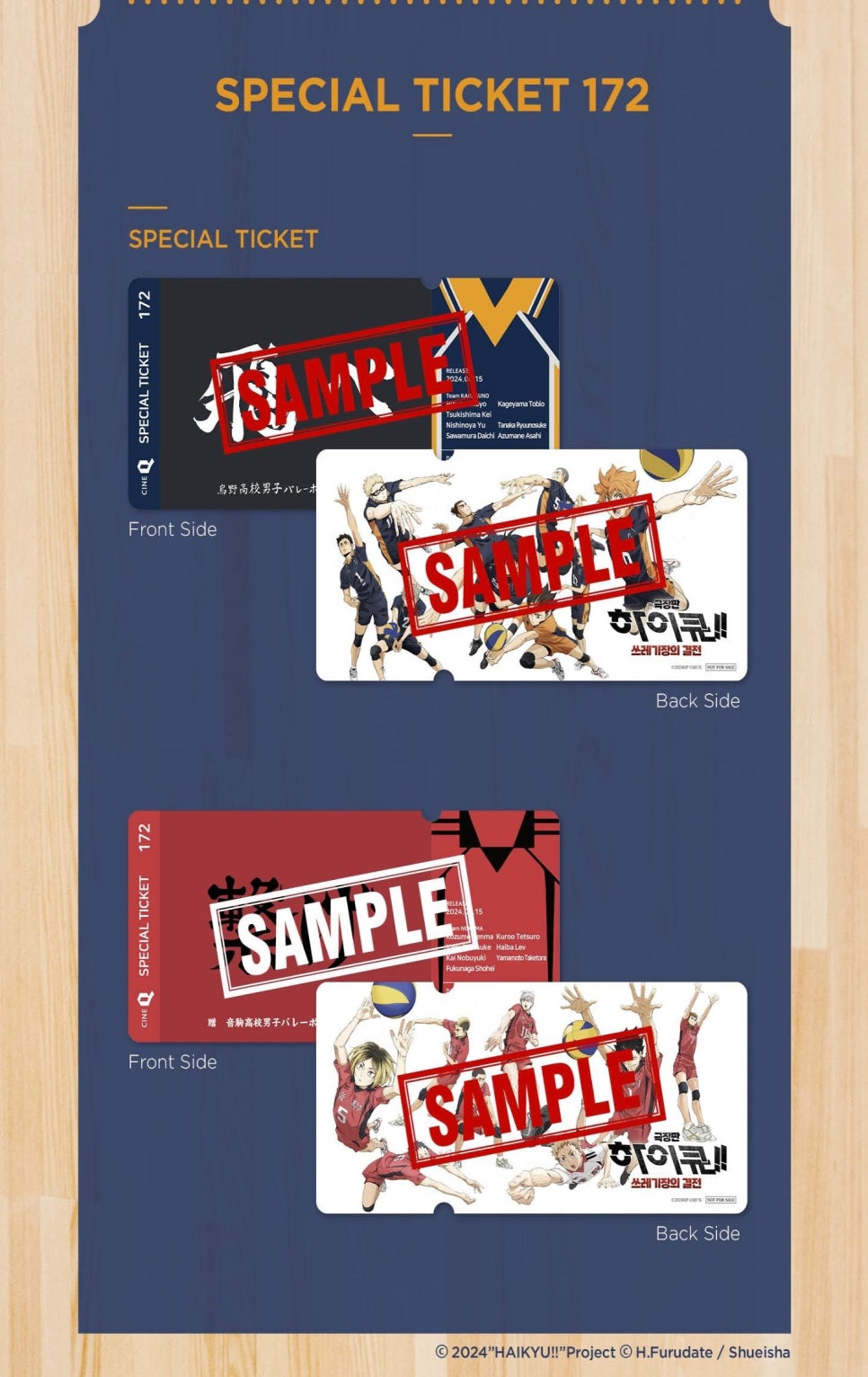 극장판 하이큐 쓰레기장의 결전 1주차 특전 정보 TTT 아트카드 아이맥스 4dx 돌비 포스터 스페셜 티켓 증정