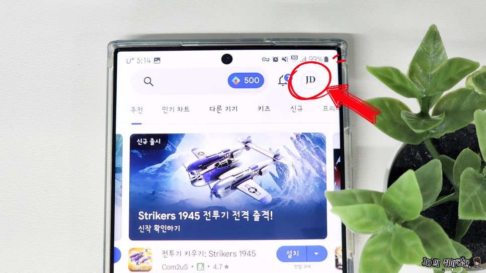 스쿼드 버스터즈 사전예약 VPN 해외 서버 플레이 방법