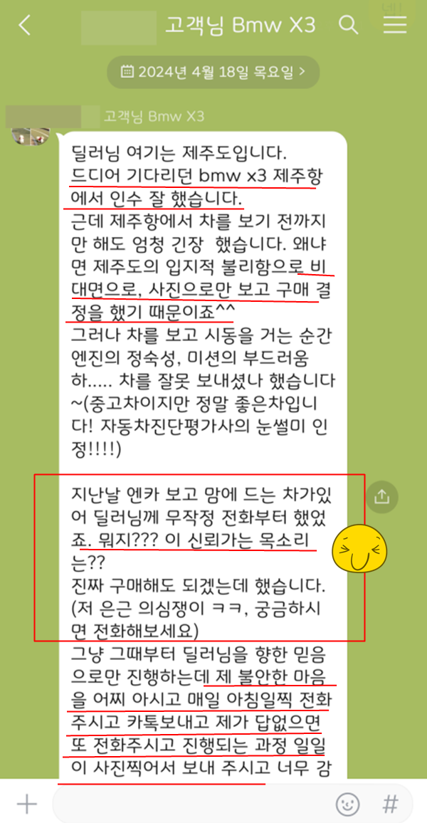 이강욱 과장의 "중고차 구매대행 & 구매동행 & 검수대행" 서비스 이용방법!!