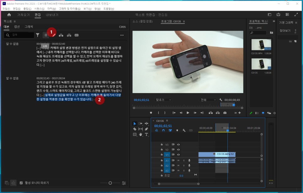 PC 동영상 용량 줄이기, 영상 압축 프리미어 프로 텍스트 컷편집 및 두가지 방법