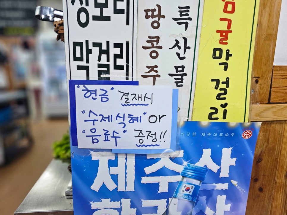 제주도 애월 맛집 현지인 반응 좋은 그때그집 흑돼지 후기