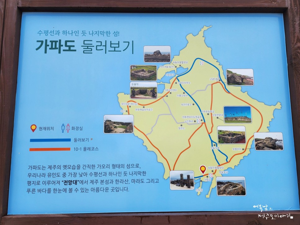 제주 가파도 여행 청보리밭 5월 운진항 출발 가파도 배시간 예약 자전거