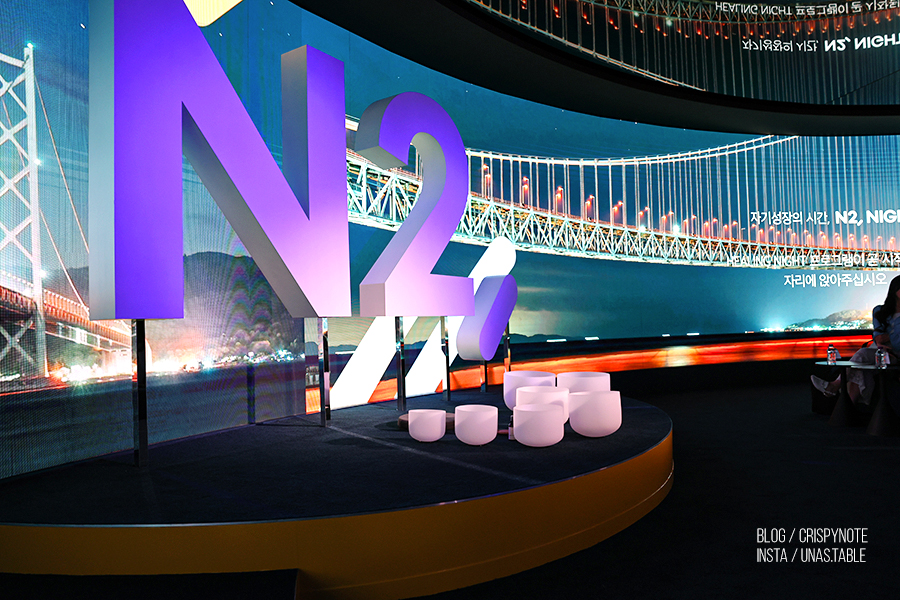 N2, NIGHT 성수 팝업스토어 버스킹 힐링 자기성장 프로그램 일정 총정리